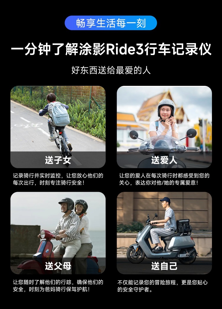 Suitable for Tu Ying Ride3 Sports Camera Electric Motorcycle Driving Recorder Cycling High-Definition Waterproof Official