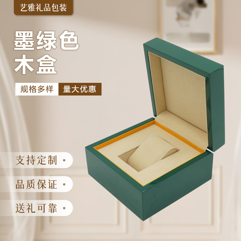 按需制定手表盒包装盒木质首饰盒墨绿色绒布手表收纳盒批发珠宝