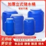 立式环保特厚手提储水桶