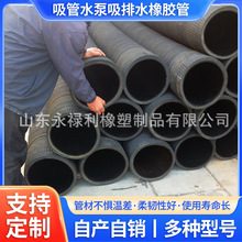 供应夹布埋吸管水泵吸排水橡胶管大口径钢丝骨架吸排缠绕胶管