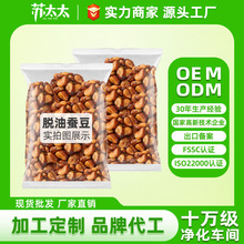 苏太太兰花豆OEM加工定制脱油蚕豆小零食源头厂家零售散装500g