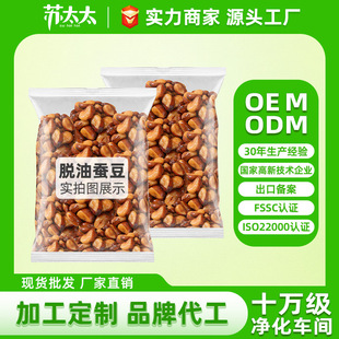 �K̫̫�m����OEM�ӹ�����Ó���Q��С��ʳԴ�^�S������ɢ�b500g