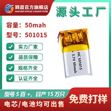 501015�ۺ�����о/늳� 50mAh �{���͸ߜ� �J�C�Rȫ
