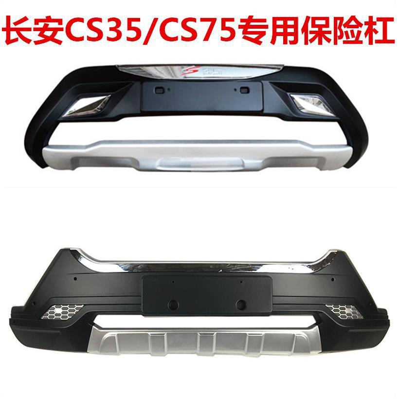 Suitable for 12-17CS35 front and rear bumper bumper CS75 front and rear bumper CS35 special decorative bumper modification