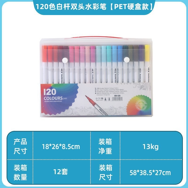 亚马逊水性双头马克笔水彩笔套装彩色勾线笔绘画软头笔厂家直销|undefined
