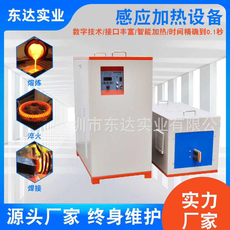 厂家销售 超高频齿轮淬火 高频机 金属感应加热设备 超高频60kw