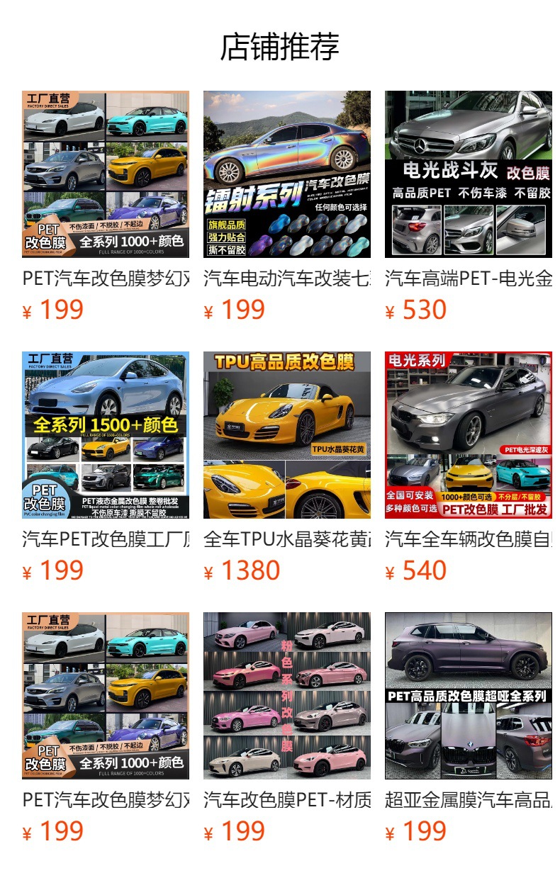 PET car color change film: Porcelain Blue, Sea Breeze Blue, Ultra-Bright Electric Metallic Mist Blue, Liquid Sormato Blue, full car coverage