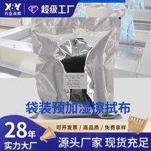袋装预加湿擦拭布去污除尘工业湿纸巾 高强度异丙醇湿巾ipa无纺布
