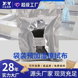 无尘纸无尘布;一次防护手套;防静电鞋