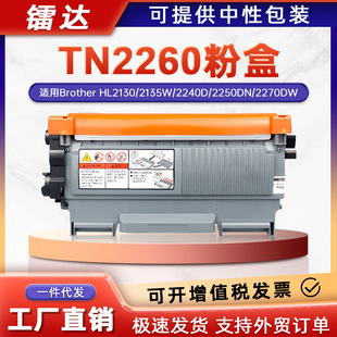 �m���ֵ�TN2260�ۺ�HL2130����DCP-7065DN��ӡ�C7860DW����ī�ۺ�