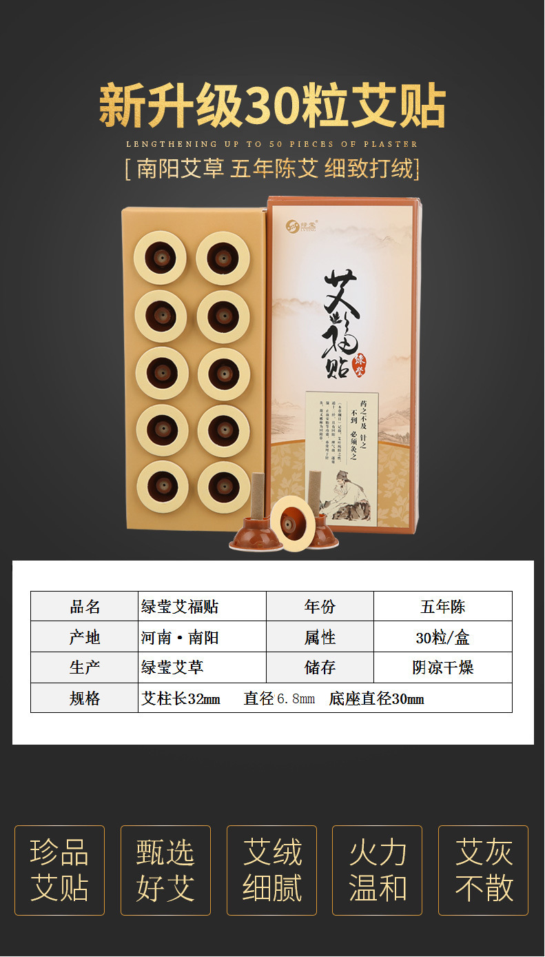 Moxa Stick Patches Ai Ai Jiu 艾艾灸 Portable Moxibustion Patches 30 Pieces Bag for Home Wellness Use key features