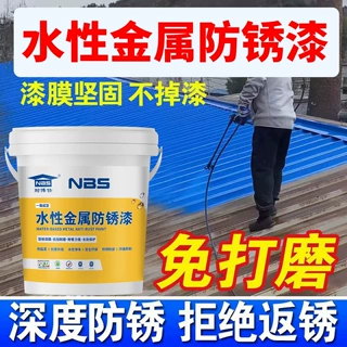 工厂直销防锈漆金属漆改色水性彩钢瓦翻新屋顶栏杆铁锈转化剂定制