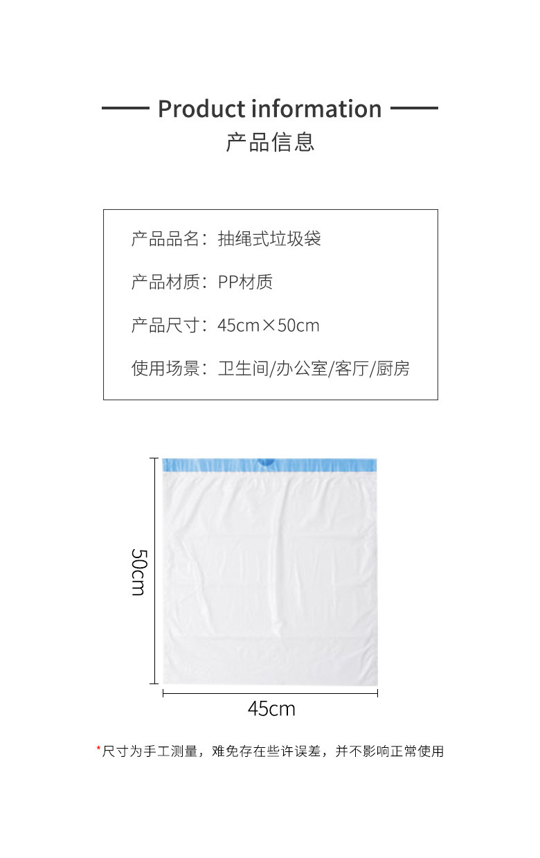 抽绳垃圾袋-详情---阿里_03