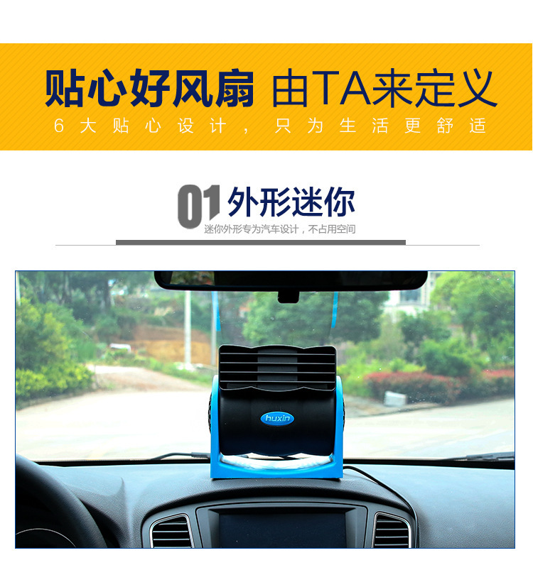 Car 12V Blaneless Air Conditioning Fan Large Wind Vehicle Quiet Fan Adjustable Speed Turbine Fan