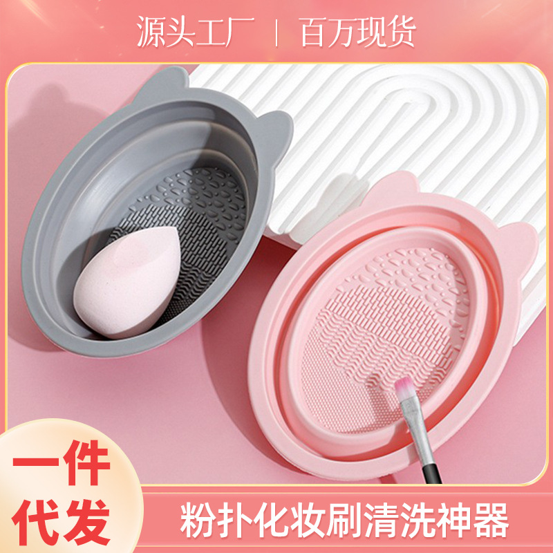 Maquillaje Cepillo de limpieza artefacto lavado cepillo tazón puff cojín de aire herramienta de belleza detergente lavado y secado integrado conjunto de tres piezas
