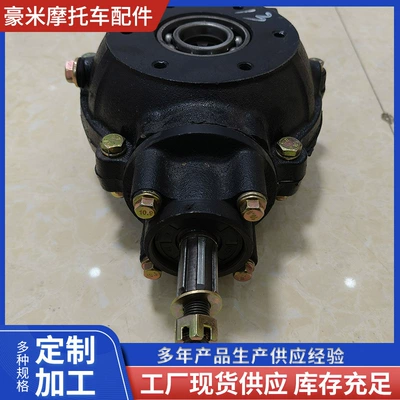 Haomi – Differential assembly Axle Differential