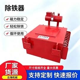 磁选设备;输送机;矿业物探仪器