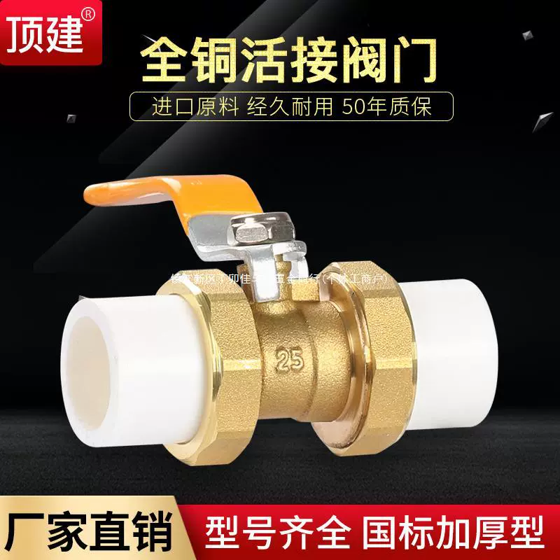 Медный шаровой кран с двойным фиксатором сверху, утолщенный, 4 точки, 20, 25, 32, 40, 50PPR, аксессуары для водопроводных труб, клапан для водопроводной трубы