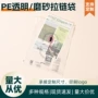 磨砂半透明定制拉链式自封袋