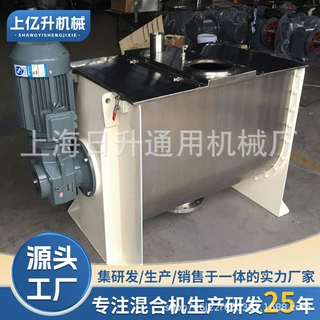 干粉混合机高速搅拌物料混合机电动卧式螺带混合机定制供应