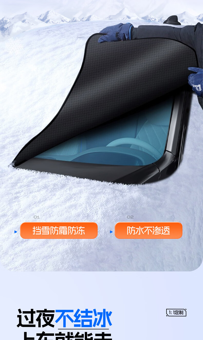 Cross-Border Snow Cover for Car Windshield, Thickened Oxford Cloth Snow Shield, Anti-Snow and Anti-Frost, Three-Window Snow Cover