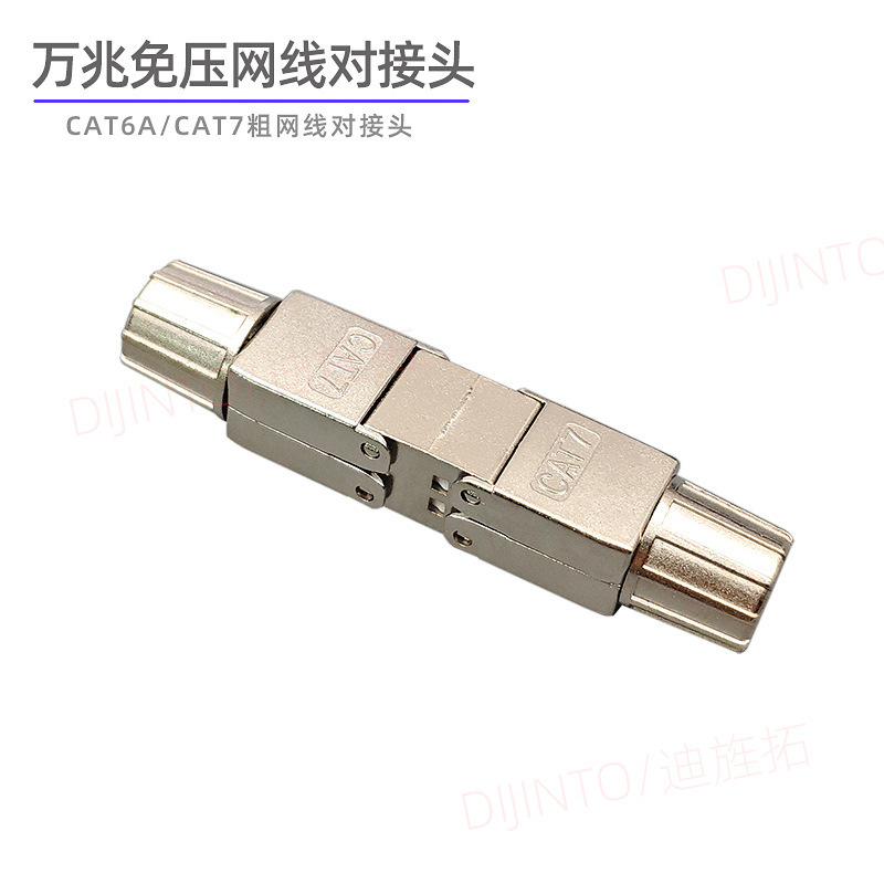 Voltage-free network cable to connector CAT7 seven-class extender adapter RJ45 network fully shielded module connector