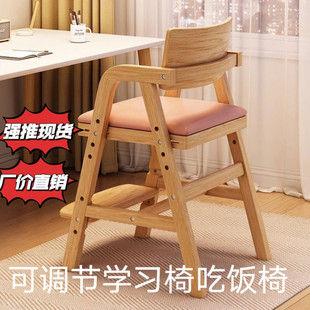 Yla Kidsren's Learning Chair Can Lift Solid Wood Primary School Student Sitting Chair Writing Chair Adjustable Desk Chair Growth Chair