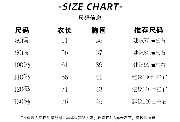 夹丝棉睡袋尺码信息