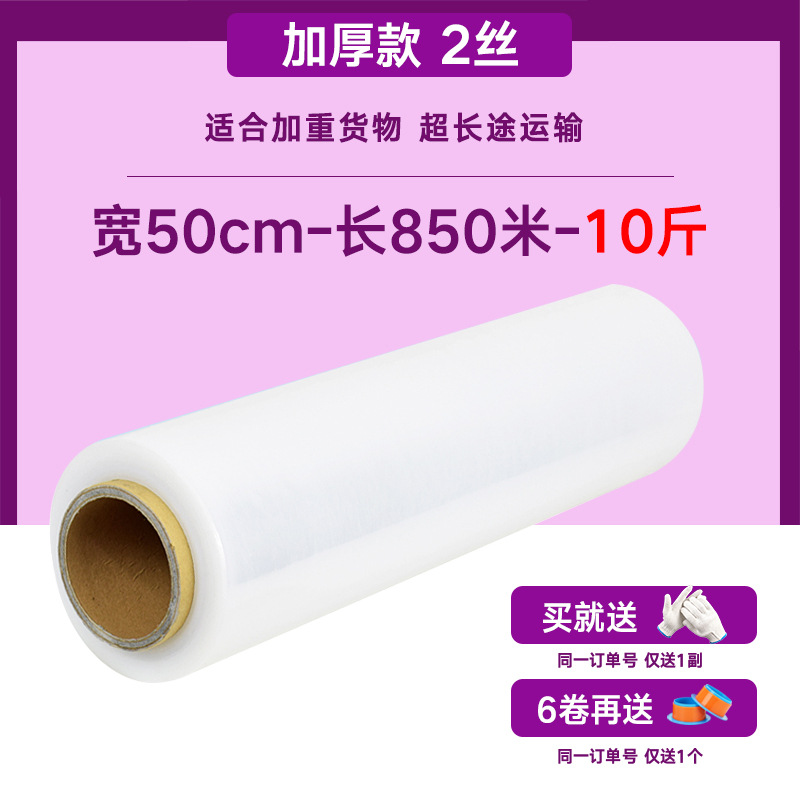 PE película estirable 50cm caja de cartón película protectora para llevar película de embalaje para llevar película de embalaje industrial película elástica autoadhesiva transparente