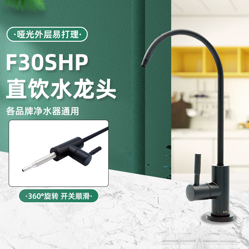 New F30SHP stainless steel faucet black matte home kitchen hot and cold water wrench faucet wholesale