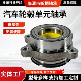 轴承;圆锥滚子轴承