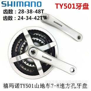 FC-TY501 tooth plate 7-speed 8-speed silver 21/24-speed mountain bike square hole tooth plate 42/48 tooth bicycle tooth plate