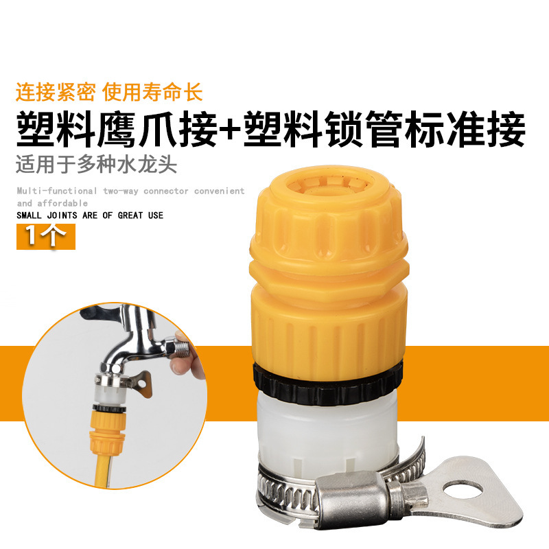 洗車水銃部品3/4分6分水管快速蛇口多機能継手補修止水接続洗濯|undefined