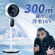 空气循环扇电风扇家用静音落地扇大风力立式电扇智能新款无声卧室