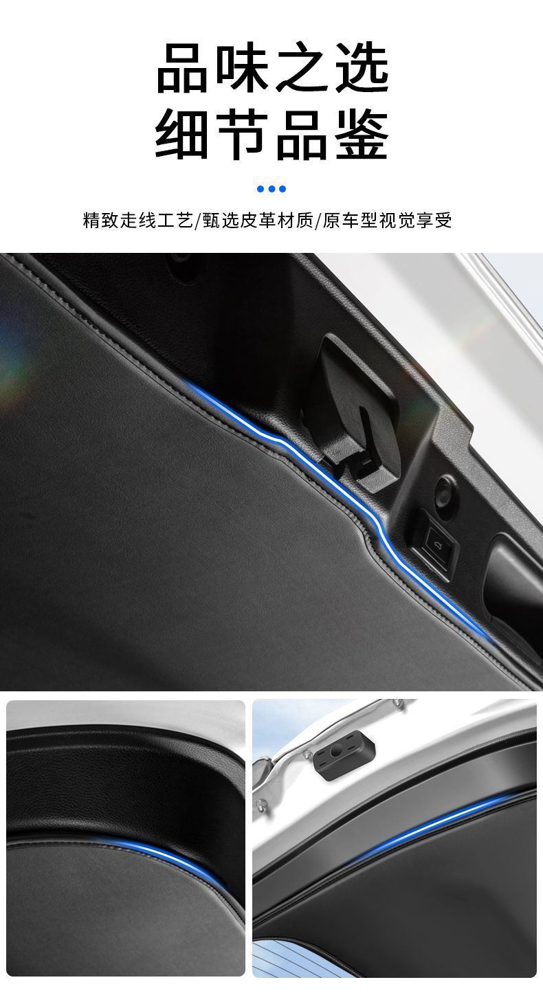 Chery Shuxiangjia Eq7 Car Trunk Anti-Kick Pad Modified Decorative Supplies Rear Trunk Door Anti-Collision and Anti-Slip Protection