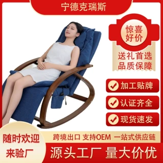 按摩摇摇椅工厂批发直销全身按摩腿部腰部背部多功能家用按摩椅