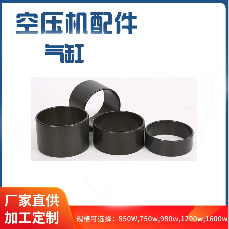 Цилиндр воздушного компрессора аксессуары для воздушного компрессора небольшой цилиндр воздушного насоса немой безмасляный воздушный компрессор прокладка цилиндра Подгонянная поставка