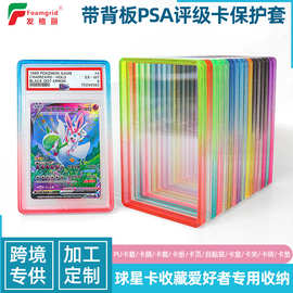 跨境直供PSA评级卡套渐变闪粉TPU防摔展示卡壳带背板保护卡胶套