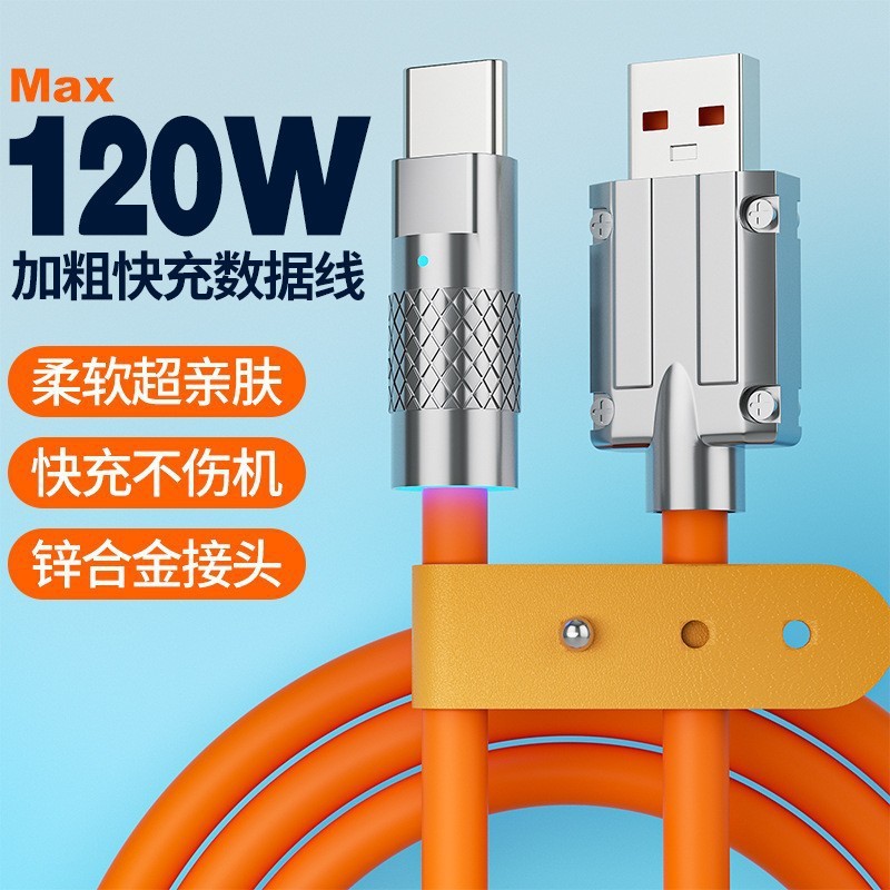 120W Super Fast Charging Data Cable Suitable for Apple Huawei Android Zinc Alloy Soft Silicone Machine Passenger Line Factory Direct Sale