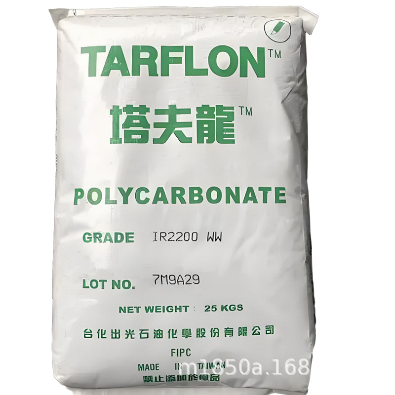 PC台湾台化出光IR2200 CB注塑级IR1900 WW透明级照明灯具电器配件