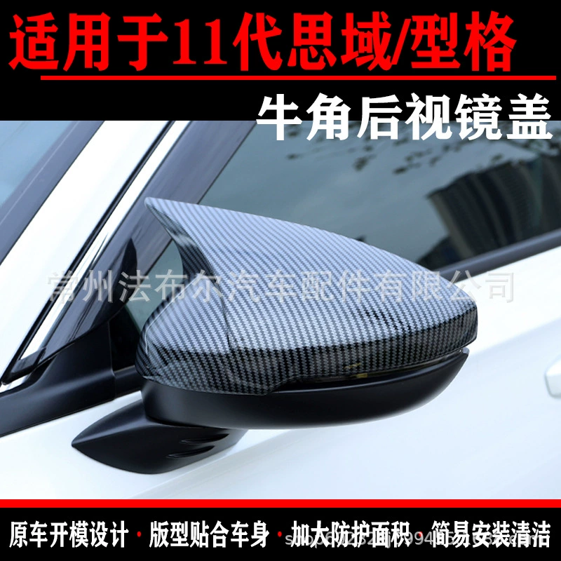 Подходит для 22 моделей, модифицированного зеркала заднего вида Civic 11 поколения, украшения крышки зеркала заднего вида Civic Honda с сеткой 11 поколения