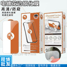 适用苹果17pro16Promax透明花边膜16pro15Promax13透明花钢化膜