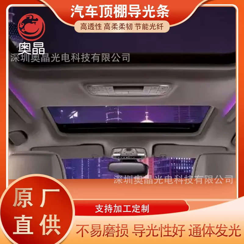 汽车顶棚导光条2.5mm透明导光条通体光纤线氛围灯超亮导光线发光