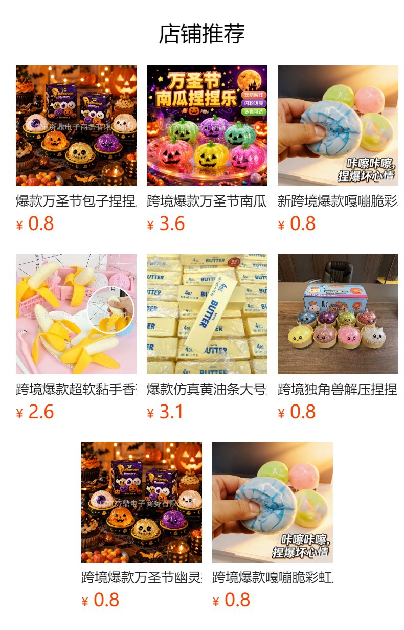 预览状态下无法点击,发布后,可点击跳转到对应的商品页面