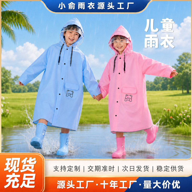 One-Piece Children's Raincoat for 6-12 Year Old Primary School Students with Backpack Compartment and Zipper, Specifically Designed for School Use One-Piece Children's Raincoat for 6-12 Year Old Primary School Students with Backpack Compartment and Zipper, Specifically Designed for School Use