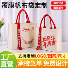 覆膜帆布袋定制托特包logo飘带帆布袋高端广告购物袋立体手提袋子