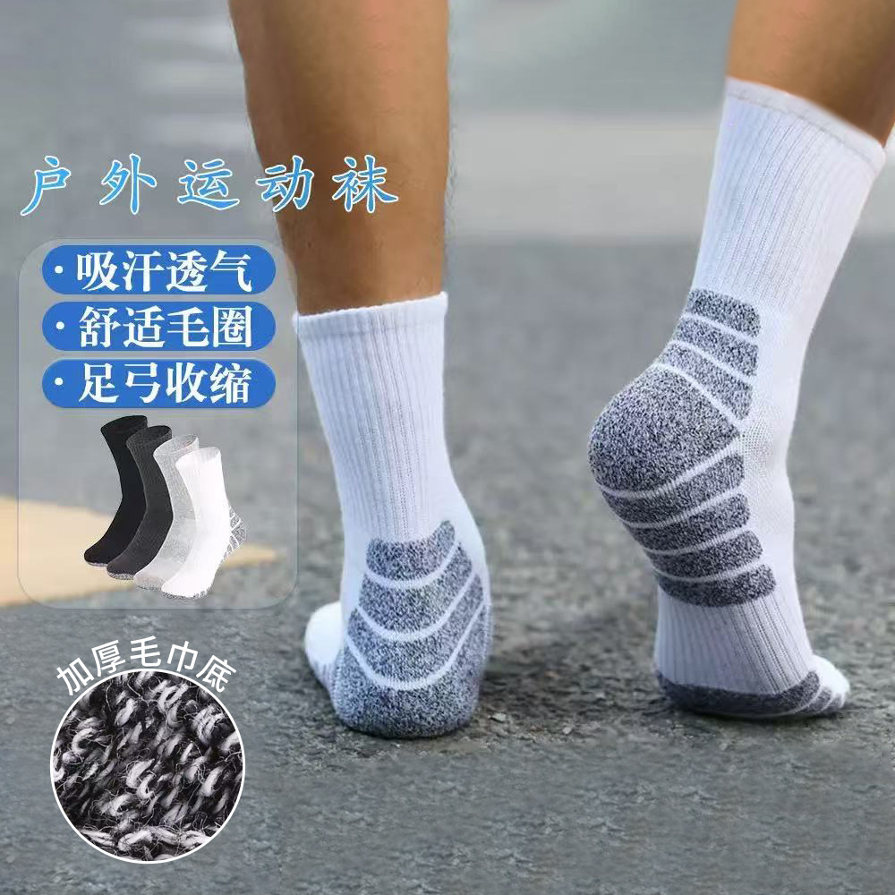 Cross-Border Outdoor Socks for Men and Women in Autumn and Winter Thickeneded Mid-Tube Towel Bottom Marathon Hiking Mountaineering Badminton Running Socks