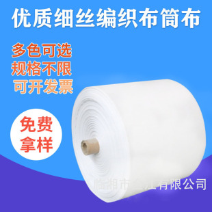 加厚编织布塑料编织袋卷布编织袋半成品布卷增白半透透明布卷-阿里巴巴