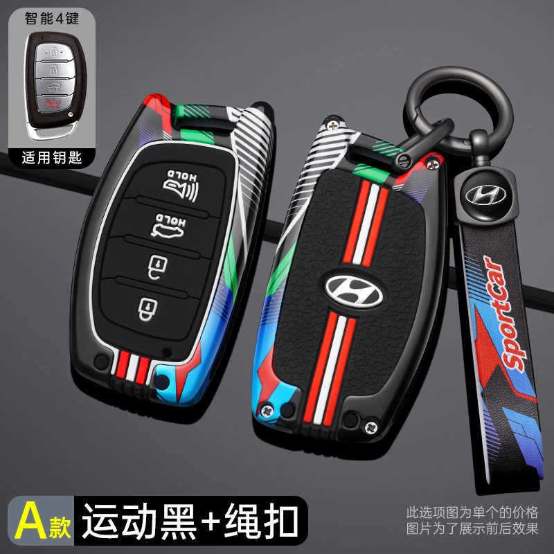 Подходит к Beijing Hyundai IX35 набор ключей Tiang Tu Yantant Yuenfista IX25 Shengda Shell