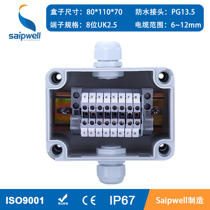 斯普威尔UK2.5B端子电缆分线盒80*110*70可配格兰头电缆转接盒